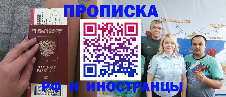 временная регистрация для школы в Петухово
