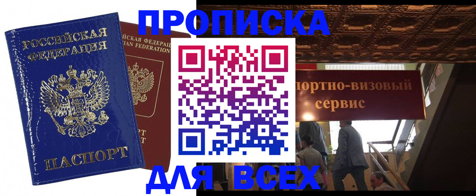 временная регистрация 2025 в Петухово