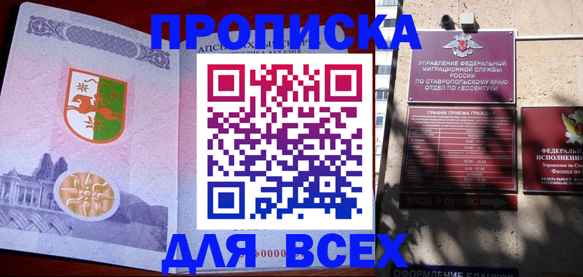прописка регистрация в Петухово