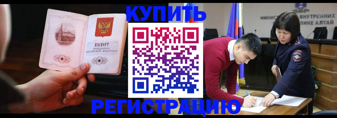 прописка иностранных граждан в Петухово
