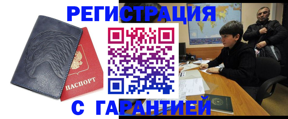 прописка от собственника в Петухово