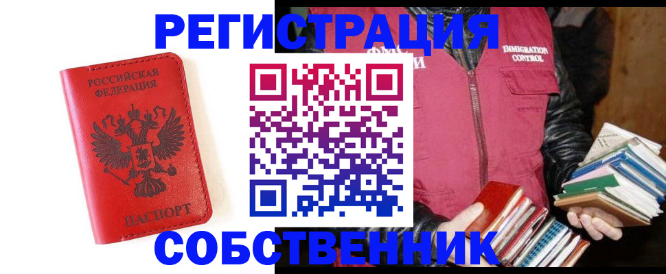 временная регистрация в квартире в Петухово
