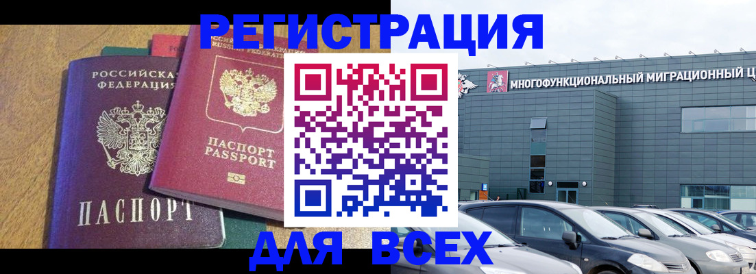прописка законно в Петухово